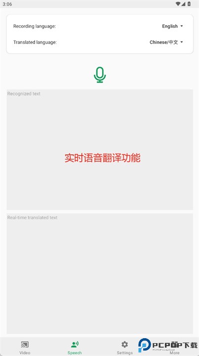 视频实时字幕翻译安卓