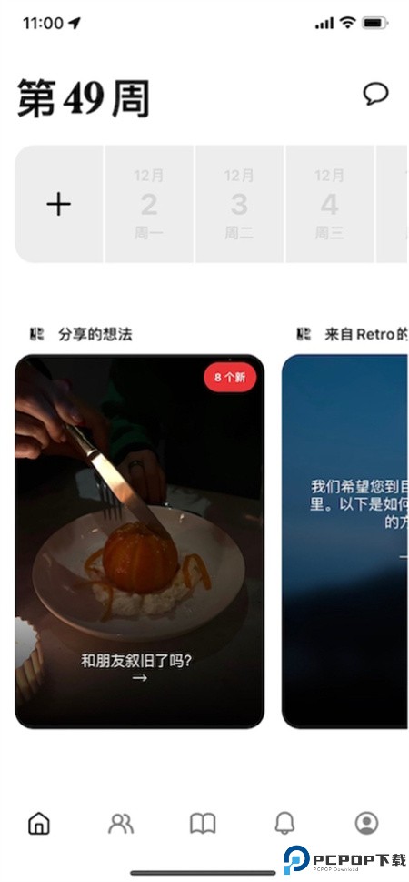 retro软件