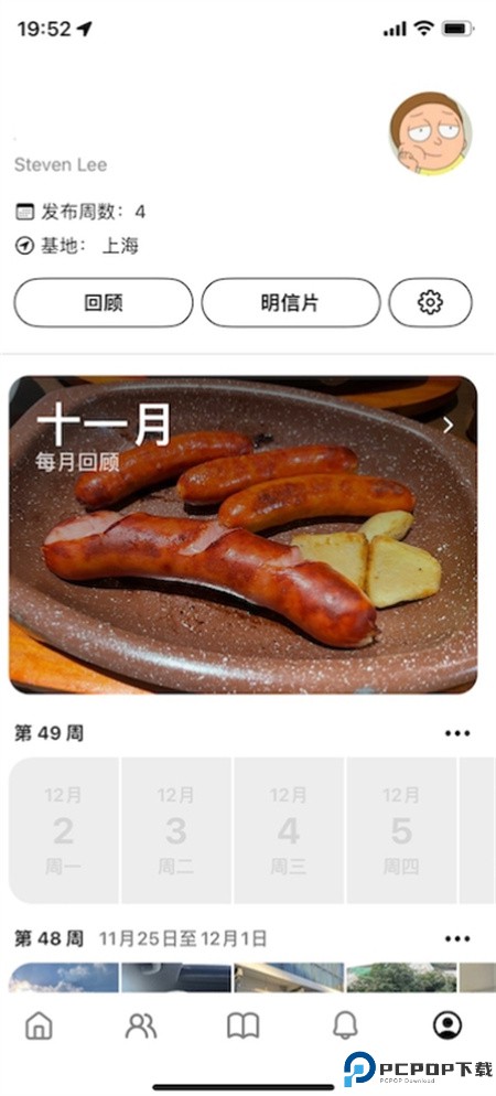 retro软件