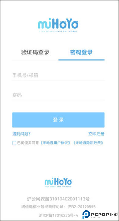 原神口袋工具安卓版