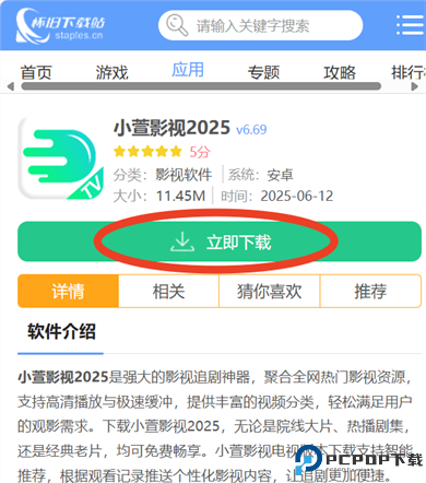 小萱影视2025