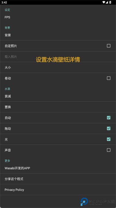 水滴动态壁纸安卓版