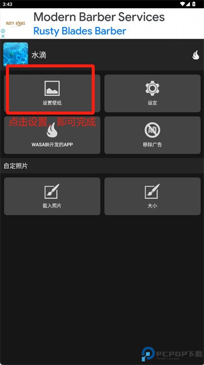 水滴动态壁纸安卓版