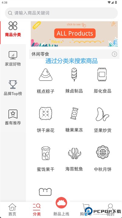 打酱油购物app安卓版