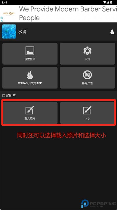 水滴动态壁纸安卓版