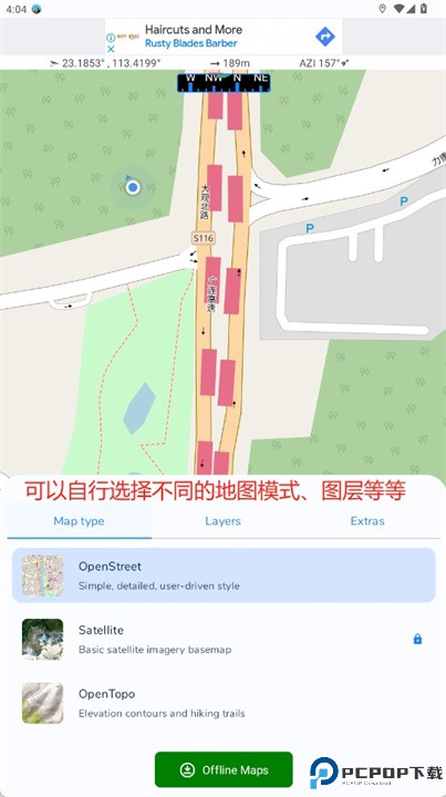 山野同行软件安卓版