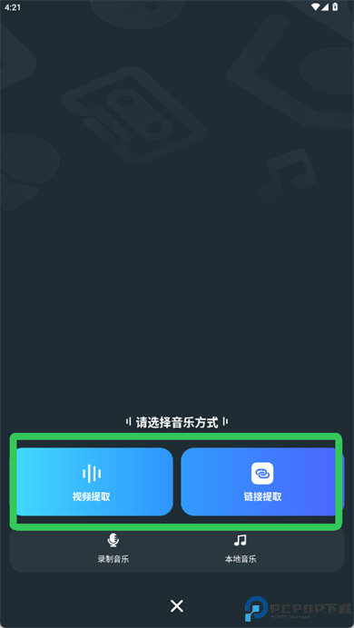 瞬火好声音app安卓版