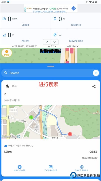 山野同行软件安卓版