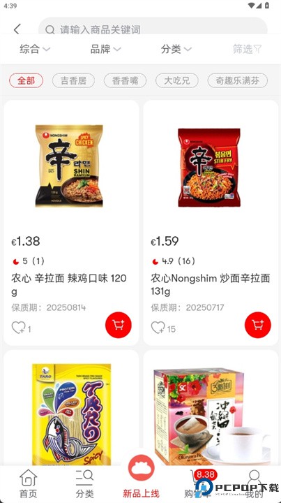打酱油购物app安卓版