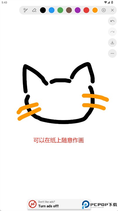 一张纸安卓版