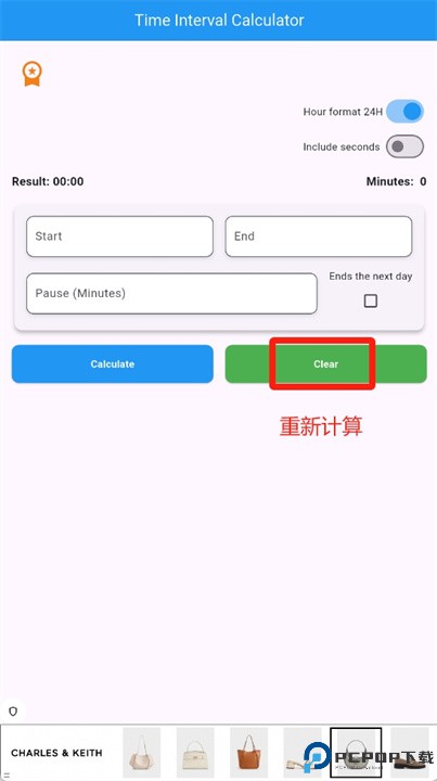 小时之间计算器下载