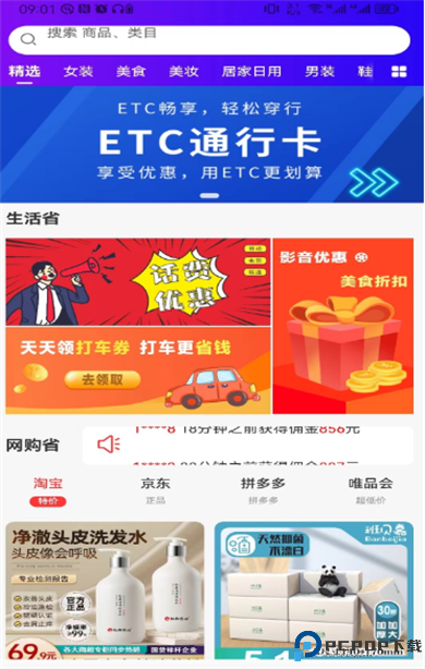 闲创无忧安卓版