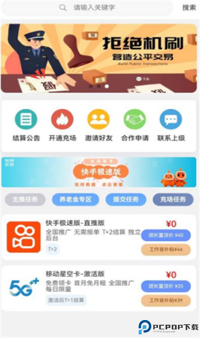 闲创无忧安卓版