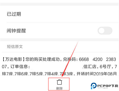 小米日历app