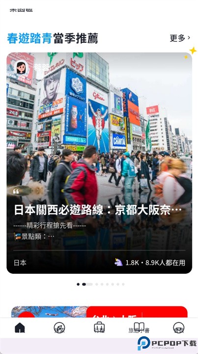 去趣