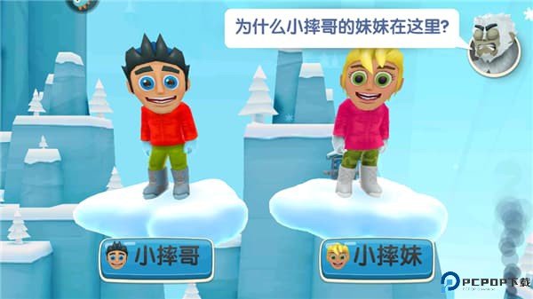 滑雪大冒险2
