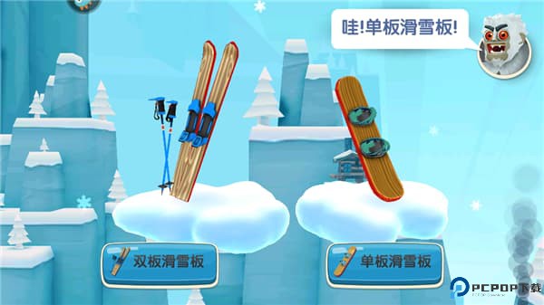 滑雪大冒险2