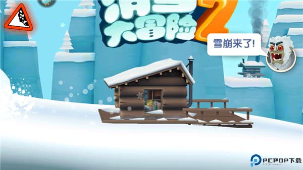 滑雪大冒险2