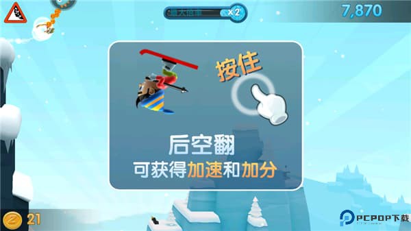 滑雪大冒险2