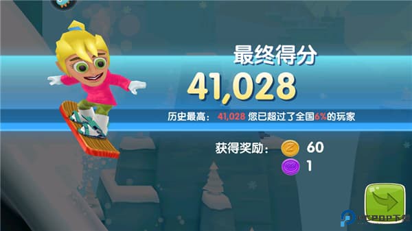 滑雪大冒险2