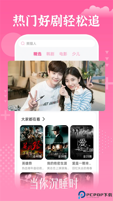 追韩剧安卓版