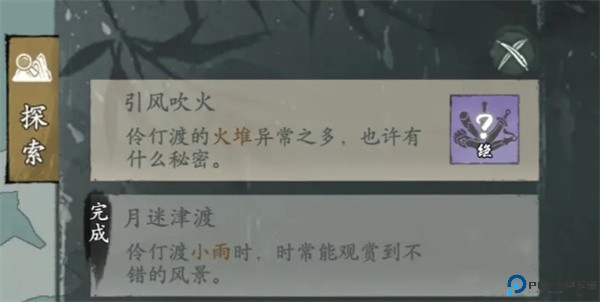 墨剑江湖手游