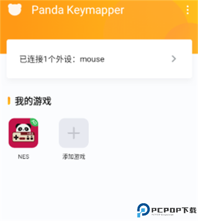 Panda Keymapper