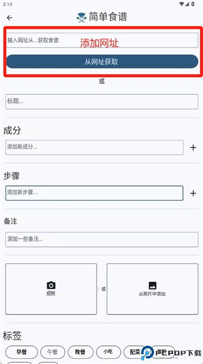 简单食谱软件安卓