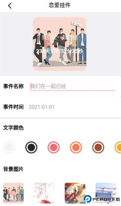 百变鸭桌面美化
