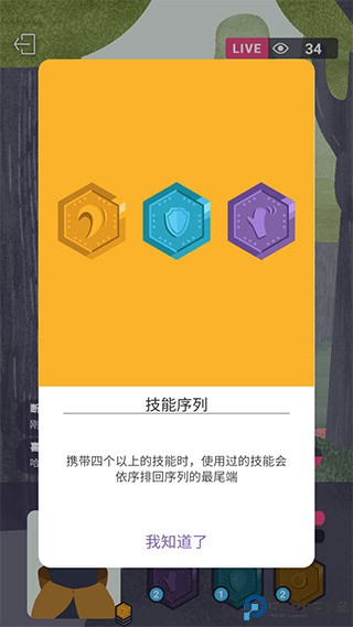实况旅人手游