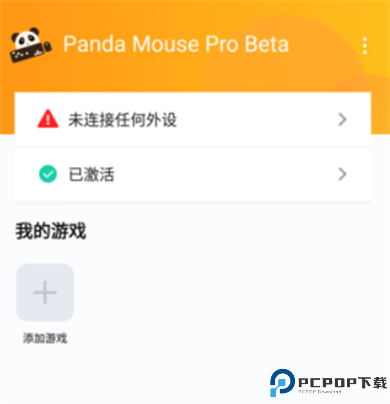 Panda Keymapper