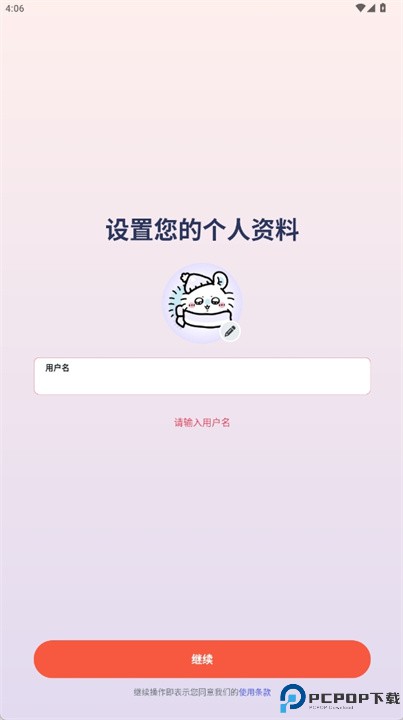 wanderlog安卓版