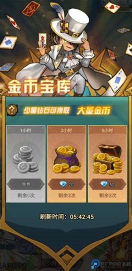 冒险大幻想手游