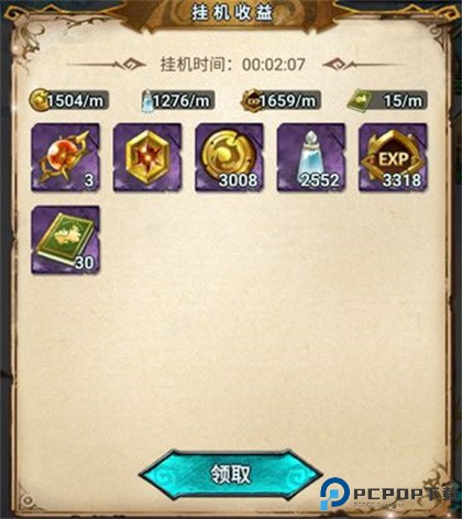 冒险大幻想手游