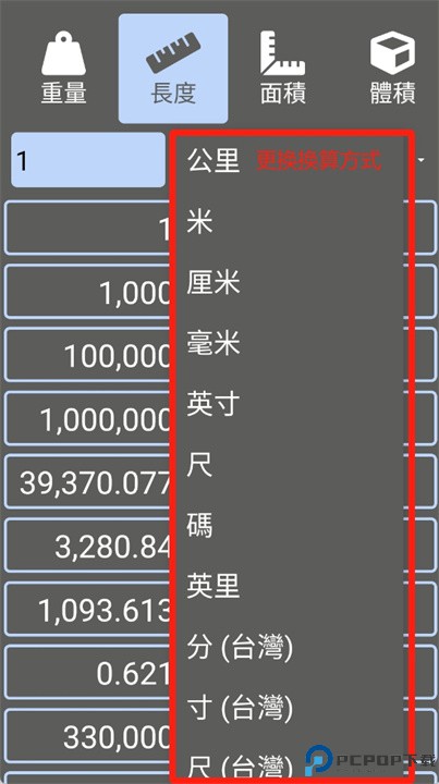 智能单位换算