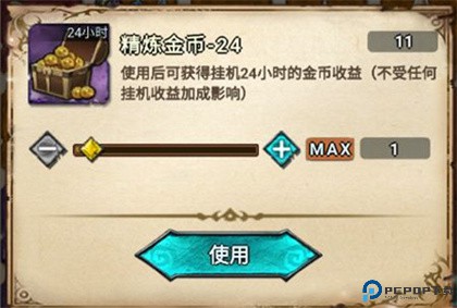 冒险大幻想手游