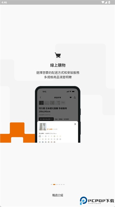 特力屋手机版
