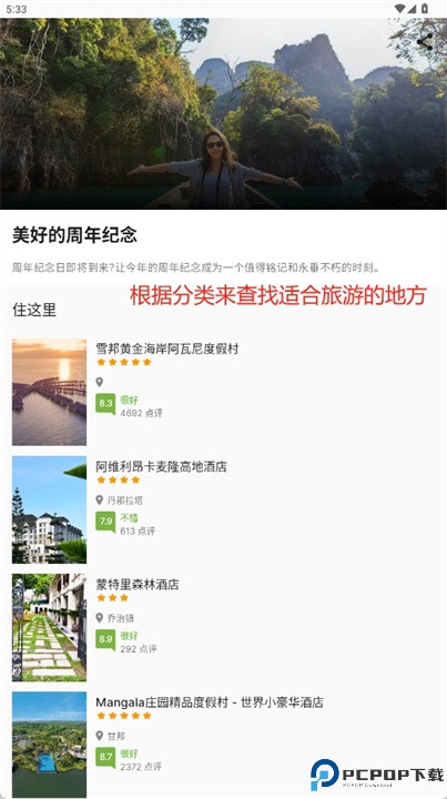玩够旅行