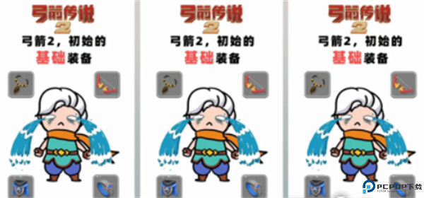 弓箭传说2手游截图