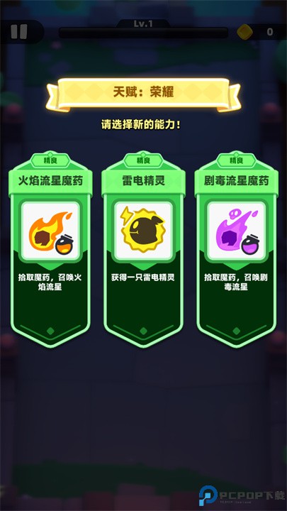 弓箭传说2手游