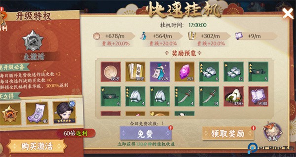 魂色手游