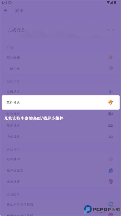 几枝app