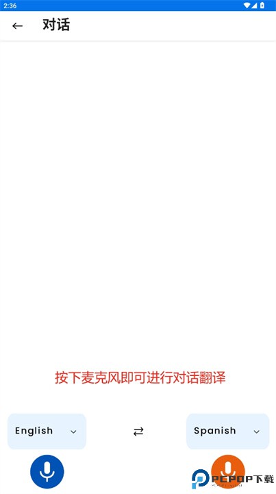 立即翻译所有语言安卓版