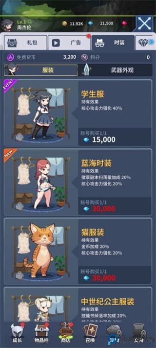 刀锋养成