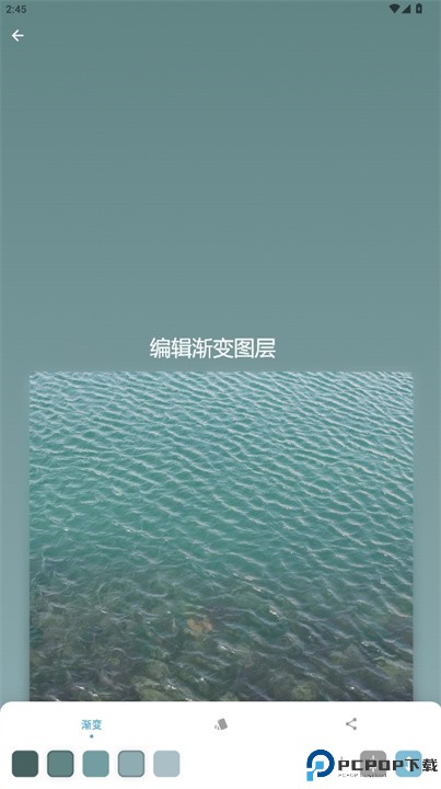 小渐变软件