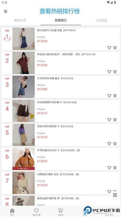 inshop软件