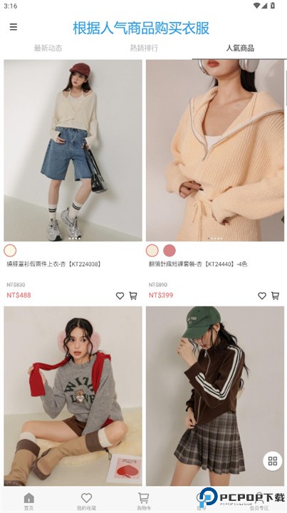 inshop软件