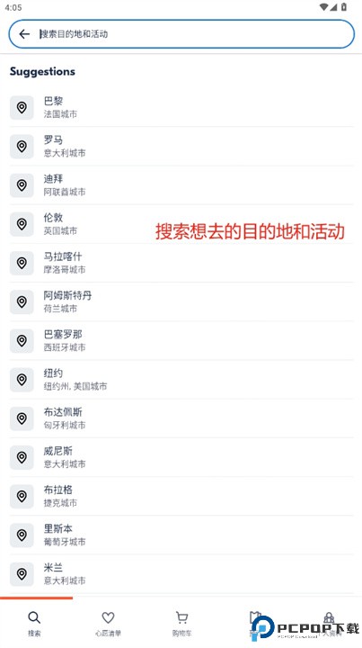 getyourguide中文