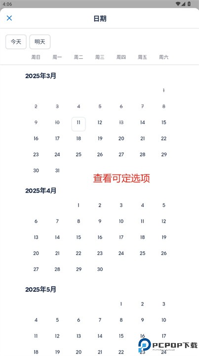 getyourguide中文