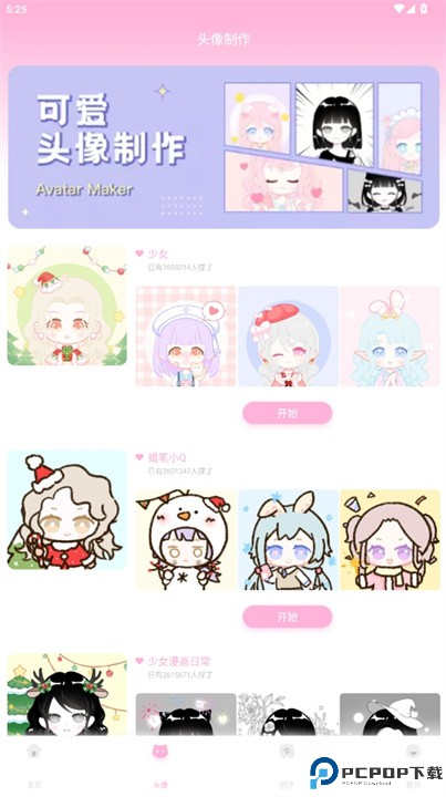 少女与猫可爱填色安卓版